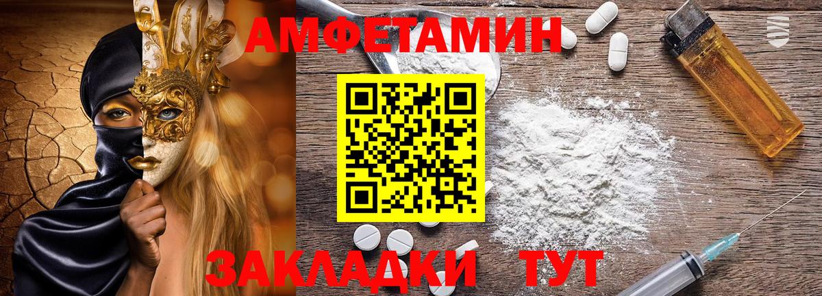 АМФ Розовый Приморско-Ахтарск