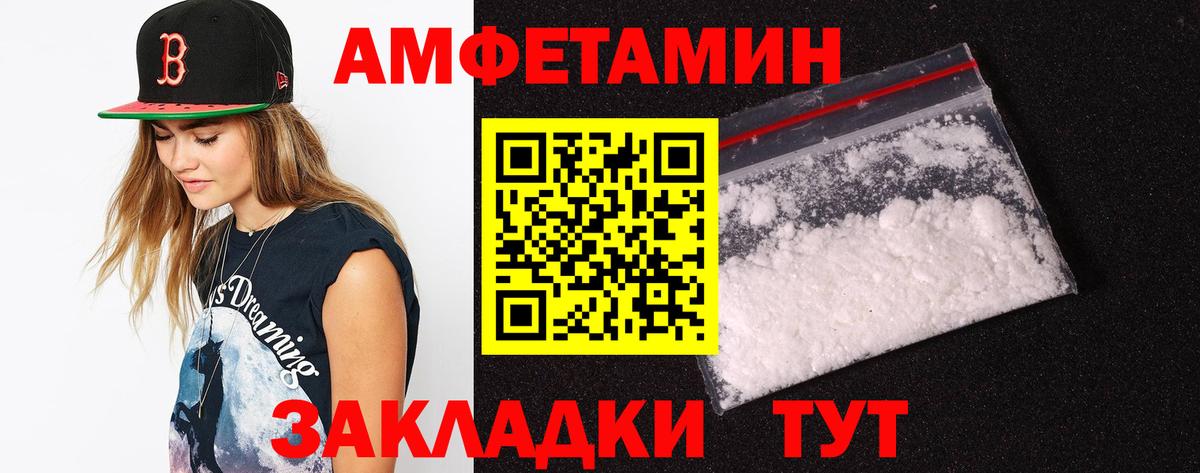 Приморско-Ахтарск  Амфетамин VHQ  Вход с VPN 