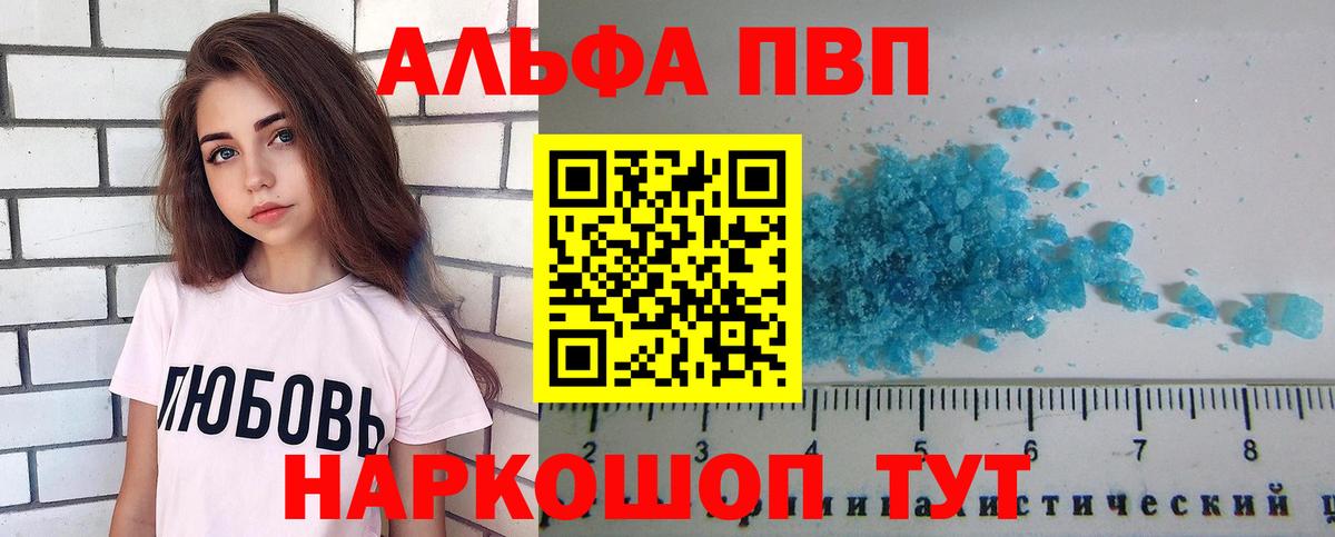 A-PVP Crystall Приморско-Ахтарск