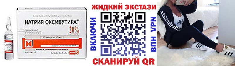 наркота  Приморско-Ахтарск  Бутират вода 