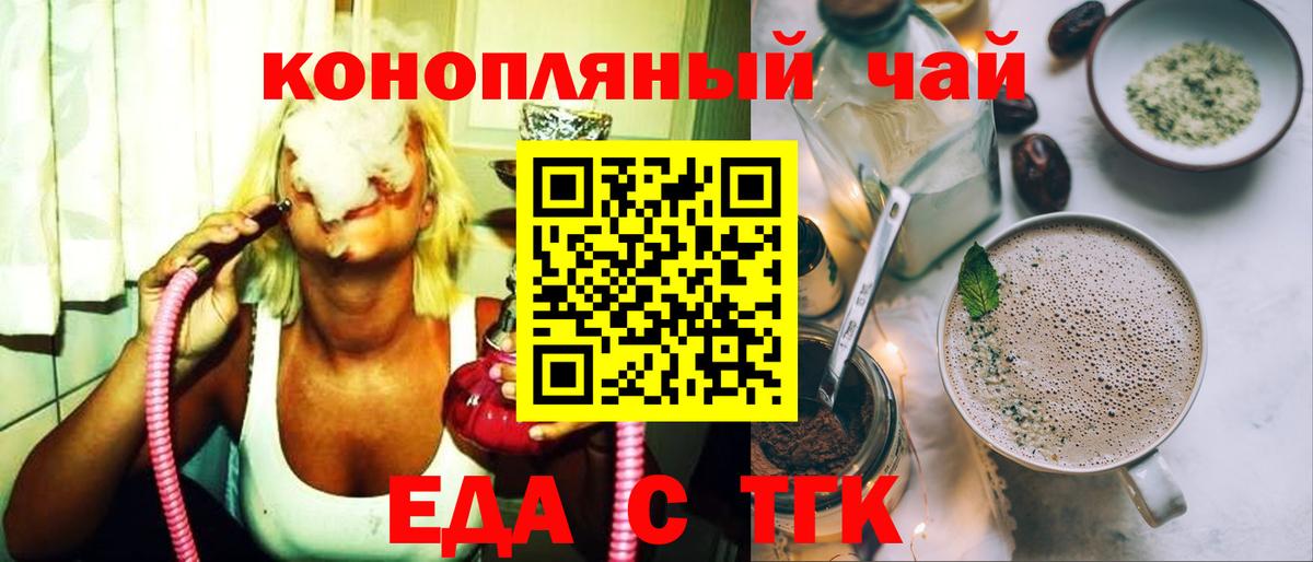 Приморско-Ахтарск  Canna-Cookies марихуана  Вход с VPN 