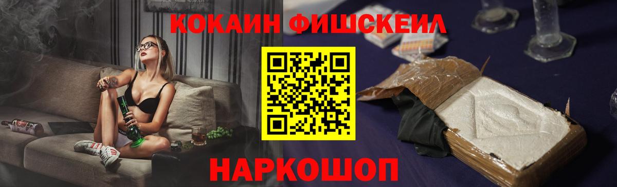 COCAIN VHQ Приморско-Ахтарск