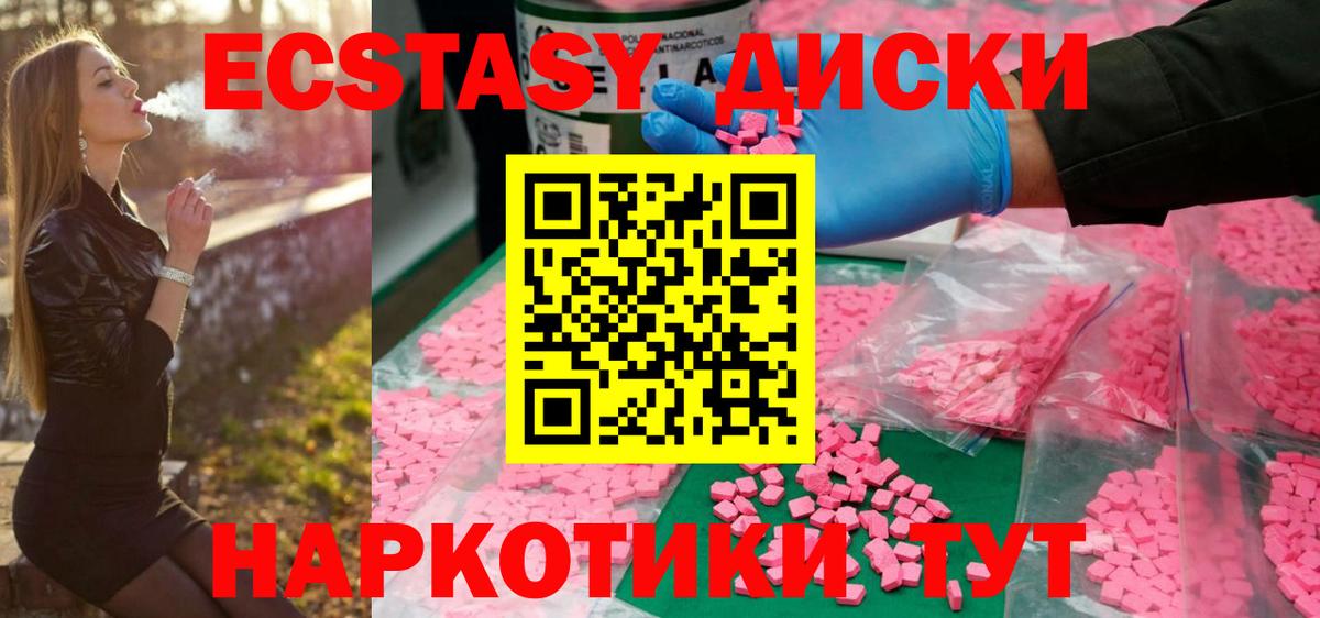 ЭКСТАЗИ таблы  Экстази бентли  Приморско-Ахтарск  Вход с VPN 