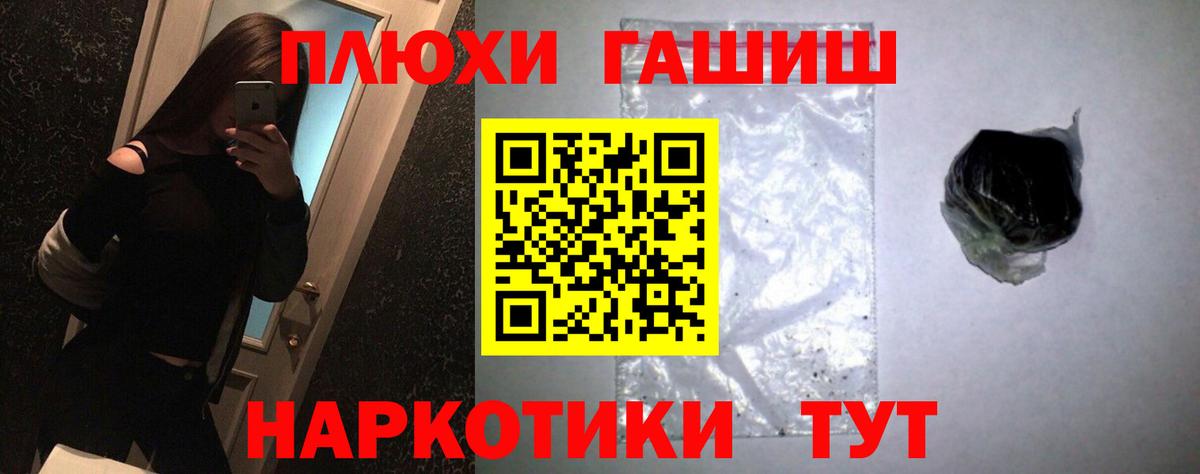 Гашиш hashish  Гашиш hashish  Приморско-Ахтарск  Вход с VPN 