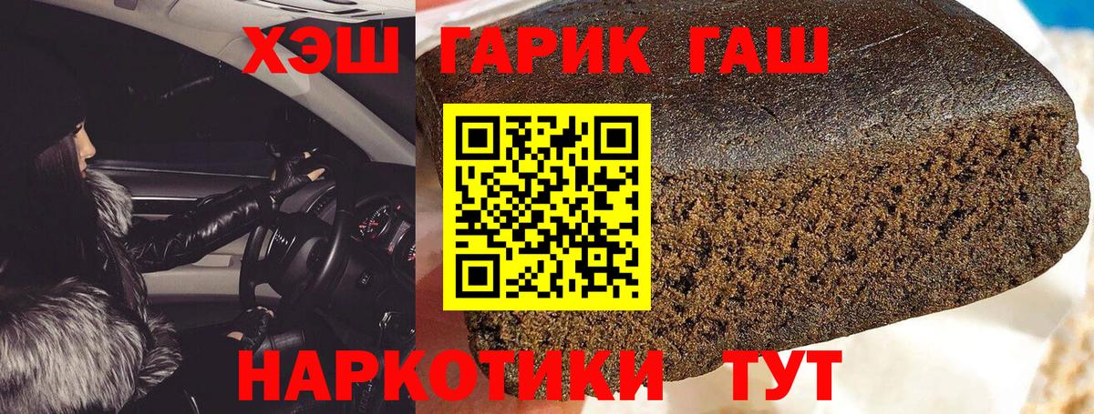 ГАШ убойный Приморско-Ахтарск