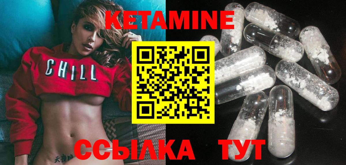 КЕТАМИН ketamine  Вход с VPN  OMG tor  Приморско-Ахтарск 