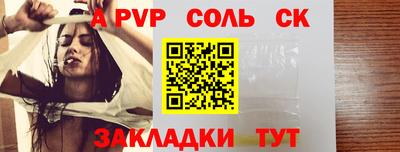 a pvp Краснознаменск