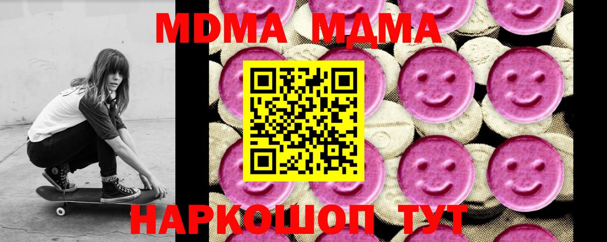MDMA VHQ  МДМА VHQ  МДМА  Вход с VPN  Приморско-Ахтарск 