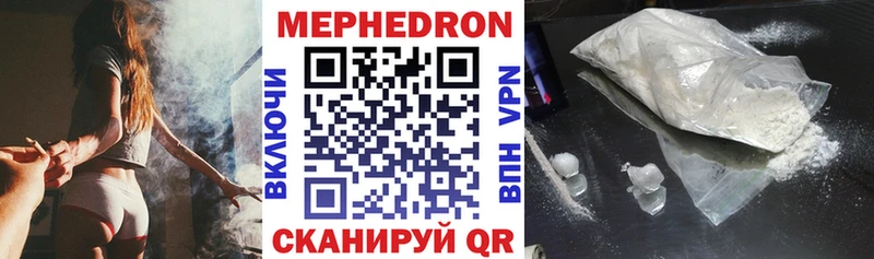 где купить   Приморско-Ахтарск  Мефедрон VHQ 