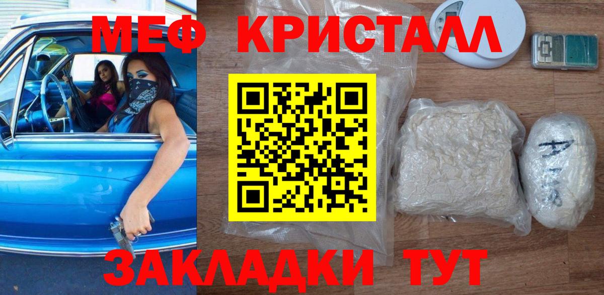 МЕФ кристаллы  Мефедрон  Вход с VPN  Приморско-Ахтарск  Меф mephedrone 