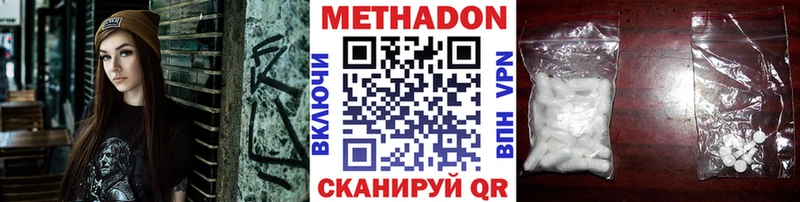 МЕТАДОН кристалл  купить  цена  Приморско-Ахтарск 