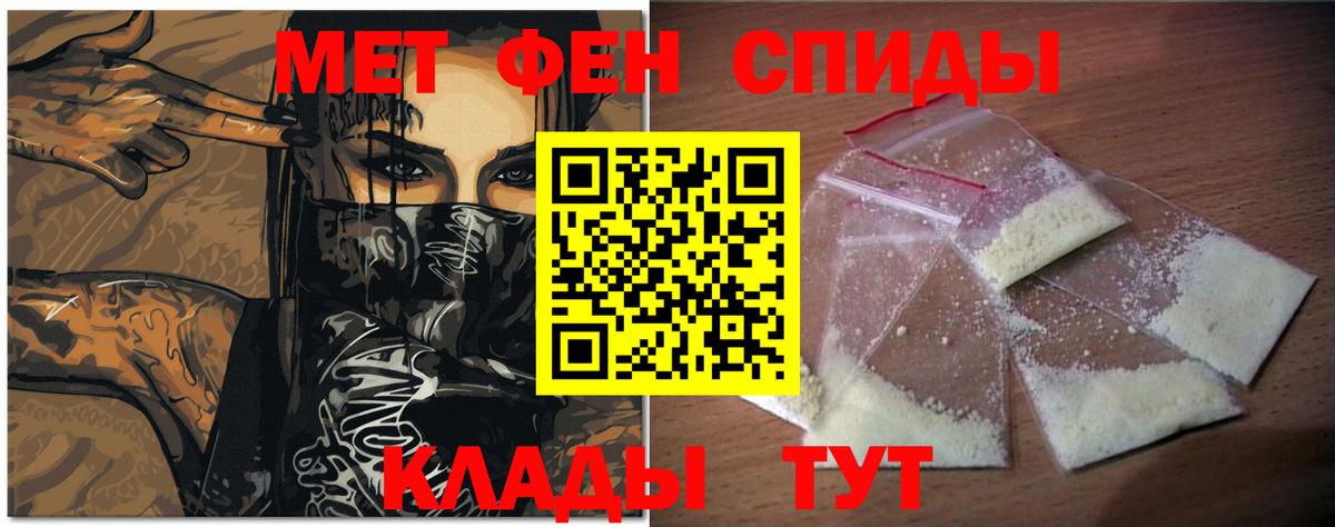 Приморско-Ахтарск  Первитин кристалл  Вход с VPN 