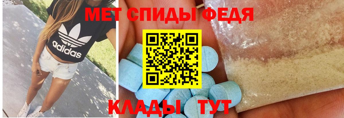 Первитин пудра Приморско-Ахтарск