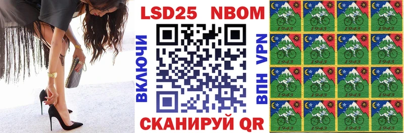 Марки N-bome 1500мкг ОМГ ОМГ tor Приморско-Ахтарск