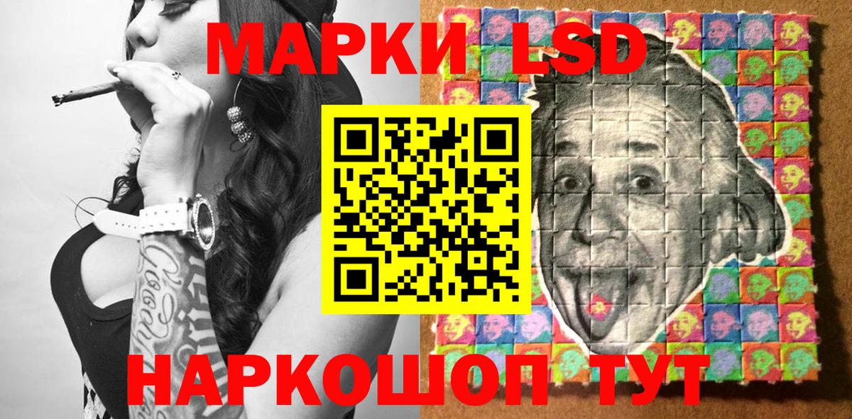 магазин продажи наркотиков  Вход с VPN  Приморско-Ахтарск  Марки 25I-NBOMe 1,5мг 