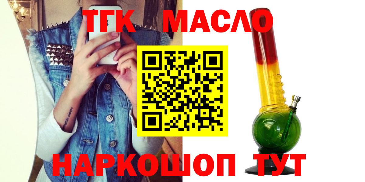 Дистиллят ТГК вейп Приморско-Ахтарск